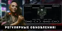 Cyberpunk - Путеводитель и Тест Screen Shot 4