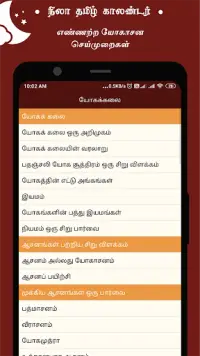 Nila Tamil Calendar Screen Shot 10