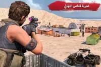 الجيش سوبر رماية قناص 3D Screen Shot 0