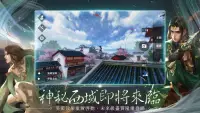 江湖大夢 Screen Shot 13