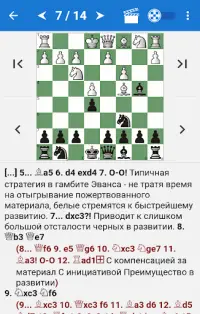 Chess Tactics in Open Games Screen Shot 0