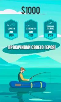 Русская рыбалка: Сезон Охоты Screen Shot 0