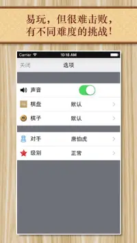 中国象棋大师, 联网象棋 Screen Shot 2