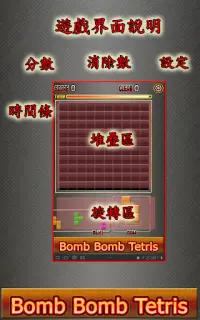 爆爆方塊 (Bomb Bomb Square) Screen Shot 3