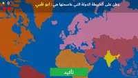 MapGeo- jeu  pays et capitales sur la carte quiz Screen Shot 5
