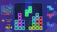 Glow головоломка блок - classic puzzle game Screen Shot 5