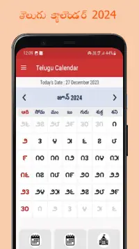 Calendar Telugu 2024 Screen Shot 2