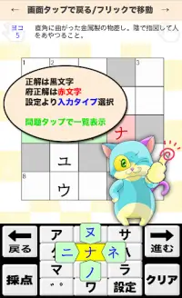 5マス×5マス 一般クロスワード 無料印刷OK! 暇つぶしゲーム Screen Shot 2