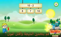 Math vs Undead: لعبة الرياضيات Screen Shot 1