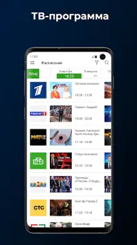 SPB TV Россия – ТВ, фильмы и сериалы онлайн Screen Shot 2