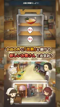 新・思い出の食堂物語　〜心にしみる昭和シリーズ〜 Screen Shot 6