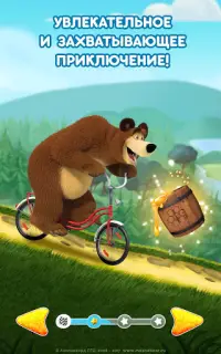 Маша и Медведь: Игры Гонки и Машинки для Детей Screen Shot 21