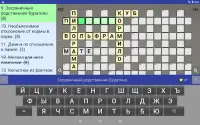 Russian Crosswords Screen Shot 11