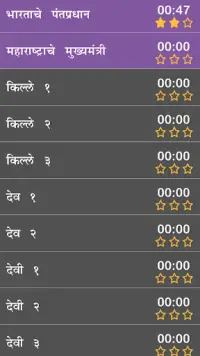 Marathi Word Search : मराठी शब्द शोध Screen Shot 2
