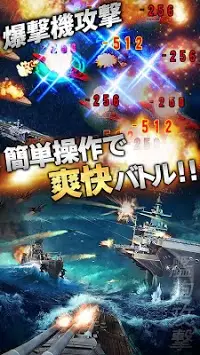 艦隊帝国（史上最高戦艦ゲーム） Screen Shot 2