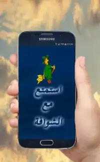 لعبة الشوافة الطائرة .Chwafa Screen Shot 2