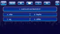 Hindi Quiz : New KBC 2018 - 2019 Screen Shot 1