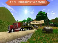オフロード動物貨物トラックトレーラー輸送のシミュレーター：ドライブ大型トラックのシミュレーション3D Screen Shot 9