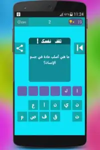 وصلة _ ثقافة عامة 2018 Screen Shot 2