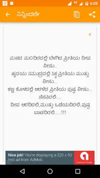 ನಿನ್ನಿಂದಲೇ Kannada SMS Screen Shot 1