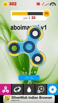 سبينر  spinner Screen Shot 0