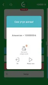 🌙 Кыргызча - Ислам Миллионер: Quiz, Word Game Screen Shot 6