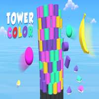برج الألوان