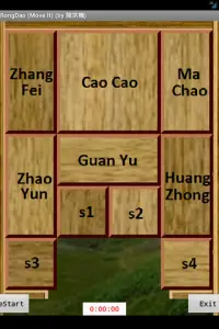 Hua Rong Dao - An old Chinse game Screen Shot 1