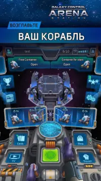 Арена: Galaxy Control PVP Battles Screen Shot 0