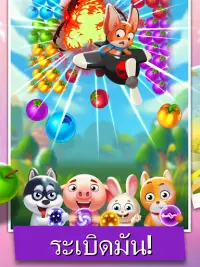Bubble Fruit: Pet Bubble Shooter Games Screen Shot 10
