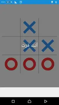 Tic Tac Toe Game Screen Shot 4