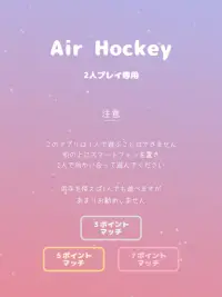 ふたりでエアーホッケー　Air Hockey Screen Shot 6