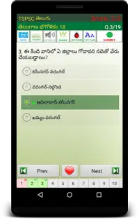 TSPSC Telugu Screen Shot 3