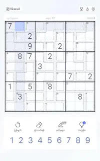 Killer Sudoku - Sudoku Puzzle Screen Shot 14