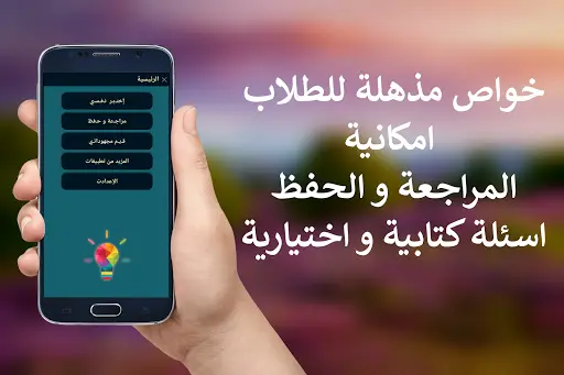 باك اجتماعيات تواريخ مصطلحات شخصيات خرائط بدون ملل Playyah Com Free Games To Play