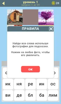 580 Слов Screen Shot 0