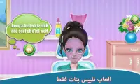 Dress-up and make-up games for girls only Screen Shot 3