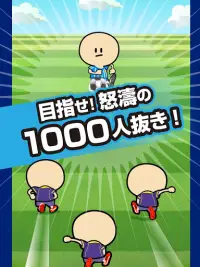 ガンバレ！サッカー部 無料のサッカーゲーム Screen Shot 7