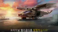 건쉽 포스: 헬리콥터 전투 과 전투기 게임 Screen Shot 3