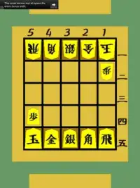 自在将棋 Screen Shot 2