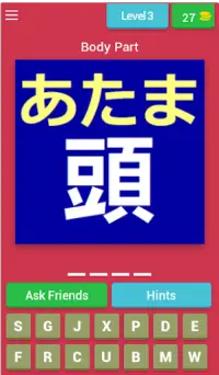 Body Parts Quiz Game (Japanese Learning App) Screen Shot 2