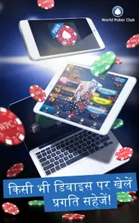 Poker Game: World Poker Club Screen Shot 7