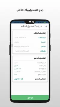 انامهني - سوق خدمات الصيانة ال Screen Shot 4