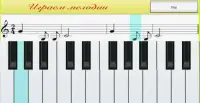 Играем на фортепиано новогодние мелодии Screen Shot 2