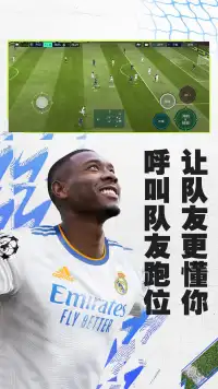 FIFA足球世界 Screen Shot 4