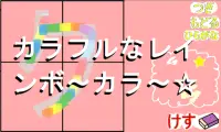 初めての『ひらがな』&『カタカナ』　学習☆ Screen Shot 1