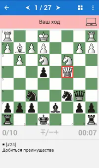 Garry Kasparov: Chess Champion Screen Shot 0