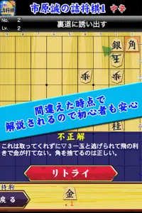 市原誠の詰将棋 Screen Shot 1