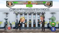 Ukrainian Political Fighting Screen Shot 7