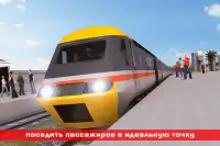 Трюк сверхскоростной поезд Симулятор вождения Screen Shot 4